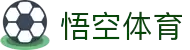 悟空体育-悟空体育官方网站-WukongSports